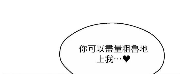 《霸道上司面试我》第93话 第102页