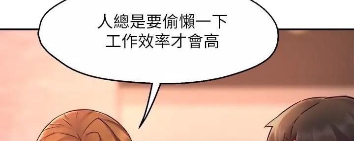 《霸道上司面试我》第93话 第11页