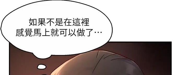 《霸道上司面试我》第93话 第19页