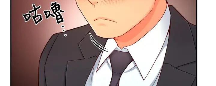 《霸道上司面试我》第93话 第21页