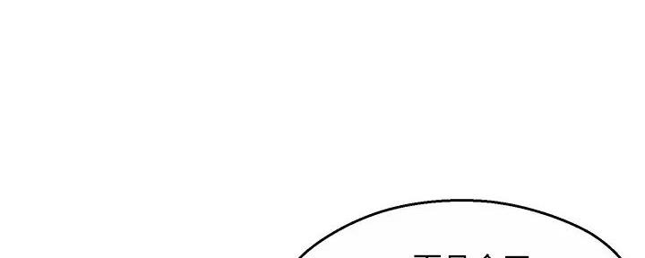 《霸道上司面试我》第93话 第30页