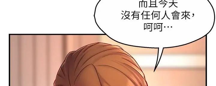 《霸道上司面试我》第93话 第31页