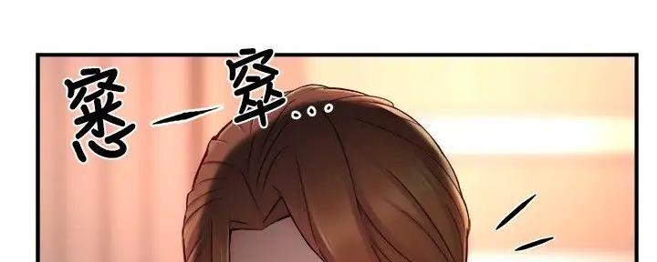 《霸道上司面试我》第93话 第35页