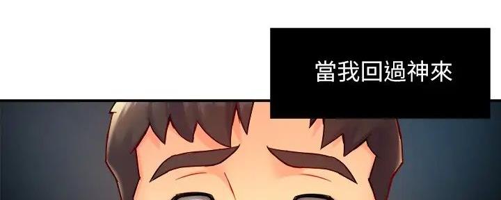 《霸道上司面试我》第93话 第48页