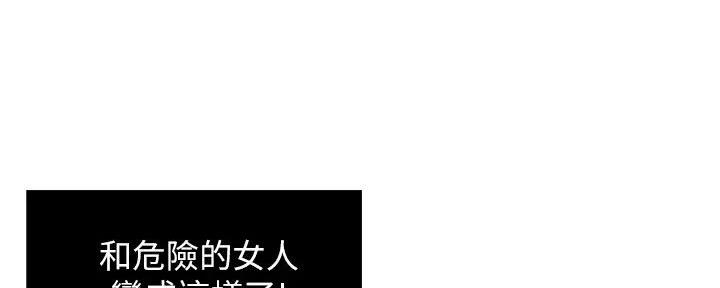 《霸道上司面试我》第93话 第54页