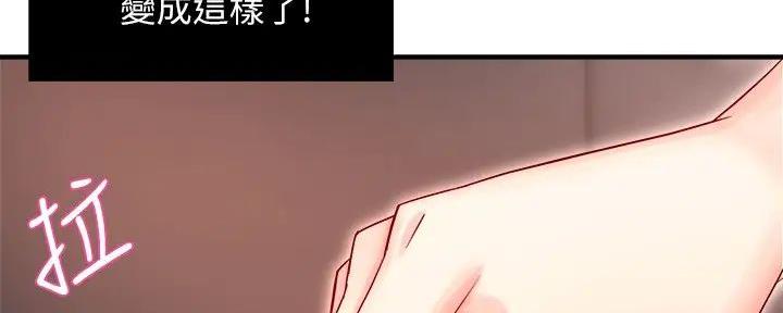 《霸道上司面试我》第93话 第55页