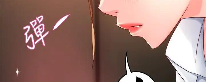 《霸道上司面试我》第93话 第60页