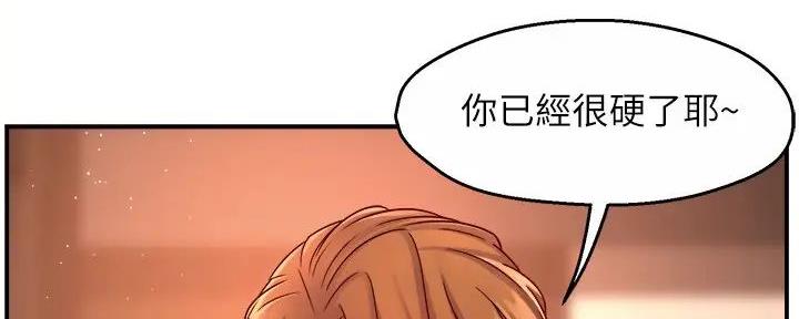 《霸道上司面试我》第93话 第63页