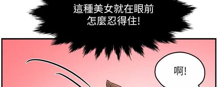 《霸道上司面试我》第93话 第67页