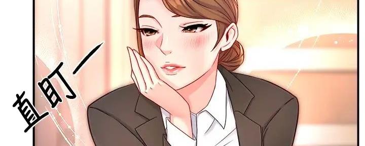 《霸道上司面试我》第93话 第6页