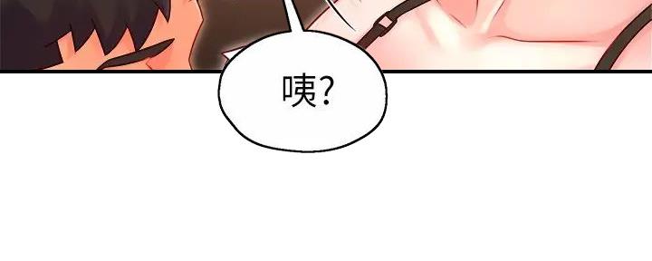 《霸道上司面试我》第93话 第72页