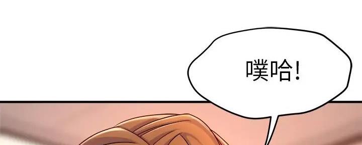 《霸道上司面试我》第93话 第79页