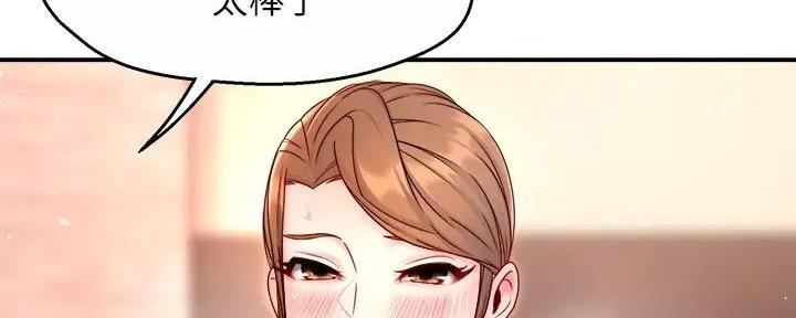 《霸道上司面试我》第93话 第87页