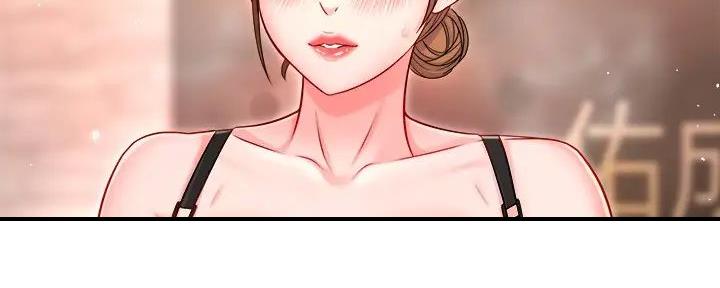 《霸道上司面试我》第93话 第88页