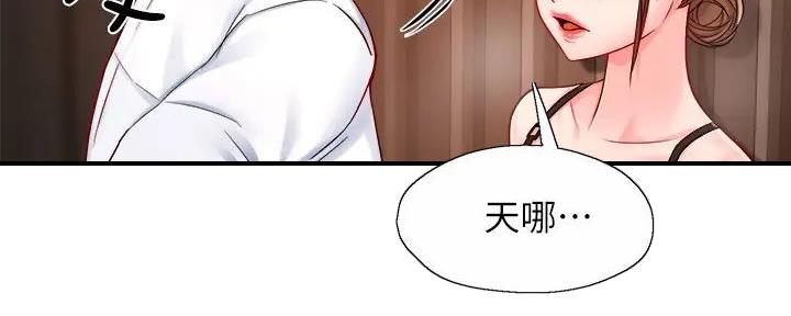 《霸道上司面试我》第93话 第91页