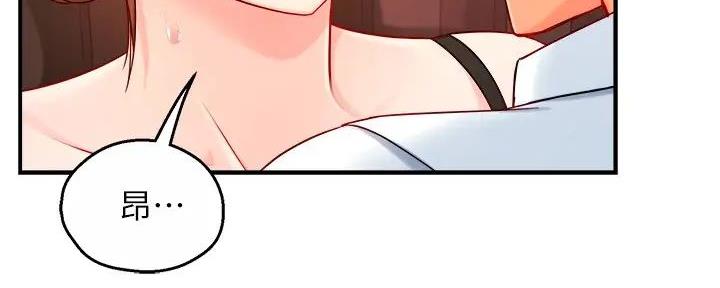 《霸道上司面试我》第93话 第96页