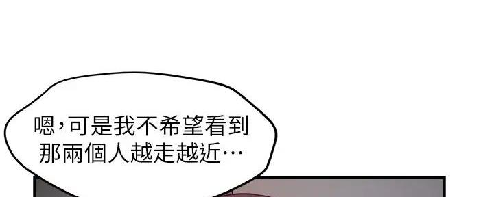 《霸道上司面试我》第91话 第104页