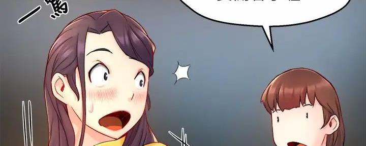 《霸道上司面试我》第91话 第109页