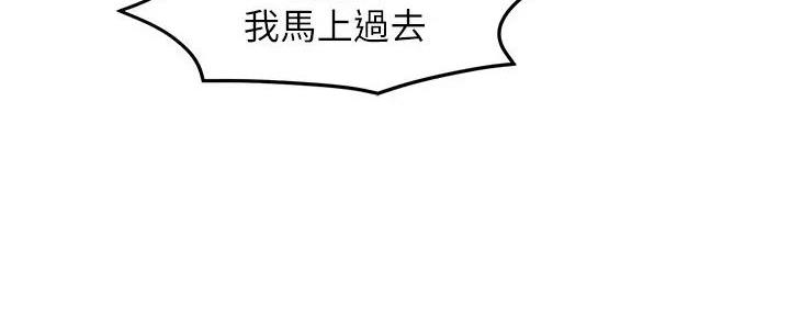 《霸道上司面试我》第91话 第111页