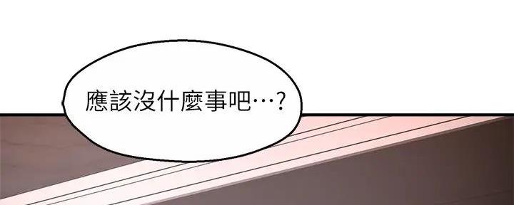 《霸道上司面试我》第91话 第116页