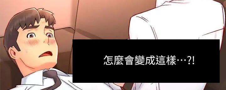 《霸道上司面试我》第91话 第128页