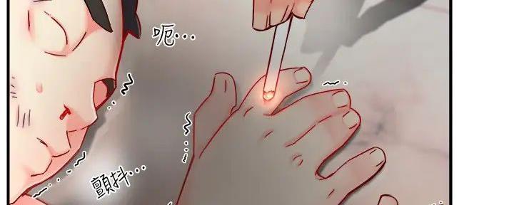 《霸道上司面试我》第91话 第16页
