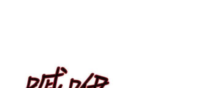 《霸道上司面试我》第91话 第18页