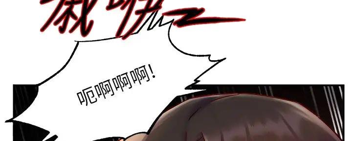 《霸道上司面试我》第91话 第19页