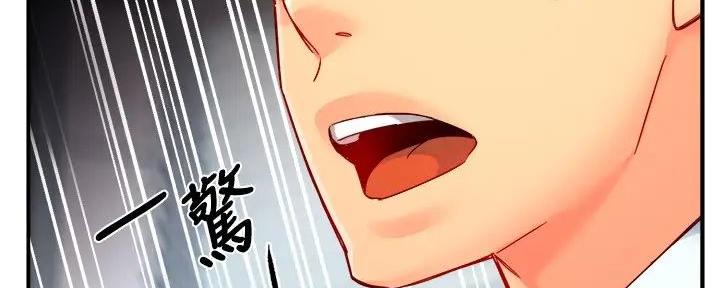 《霸道上司面试我》第91话 第21页