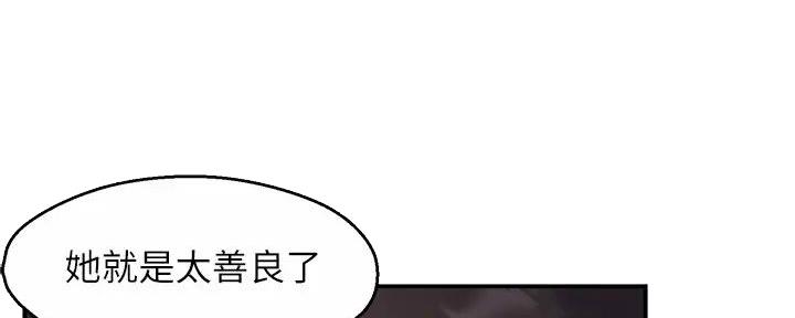 《霸道上司面试我》第91话 第23页