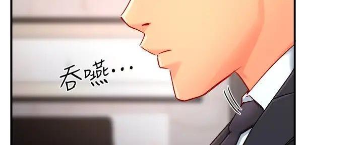 《霸道上司面试我》第91话 第25页