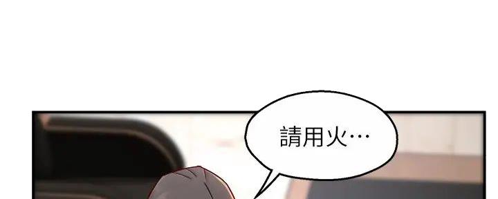 《霸道上司面试我》第91话 第2页