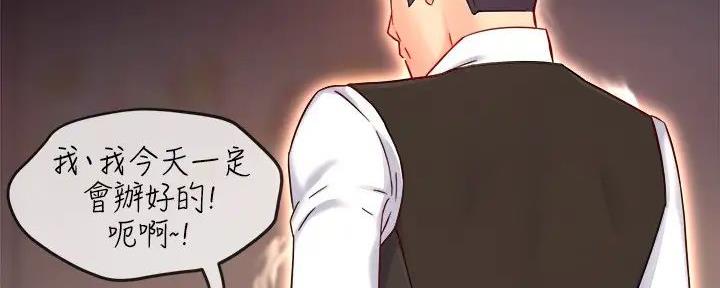 《霸道上司面试我》第91话 第38页
