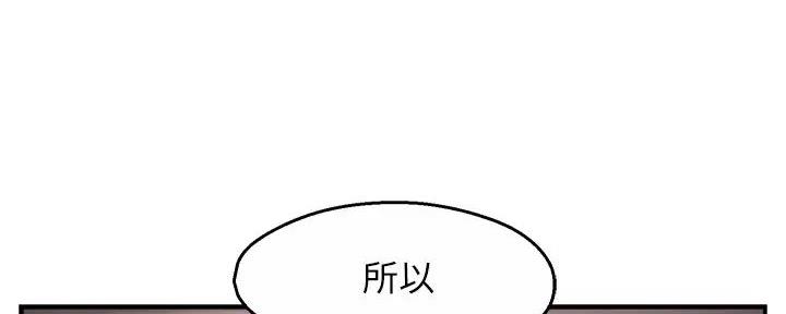 《霸道上司面试我》第91话 第41页