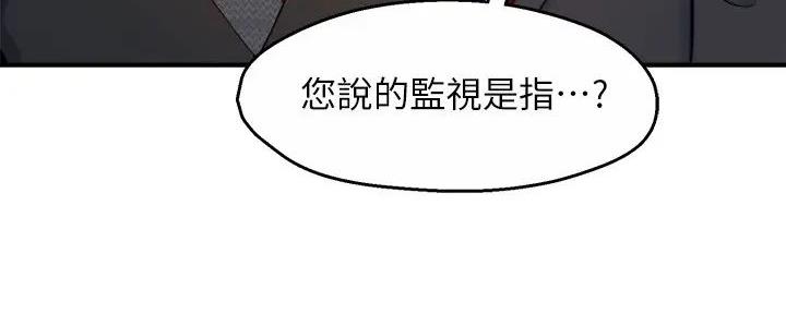 《霸道上司面试我》第91话 第49页