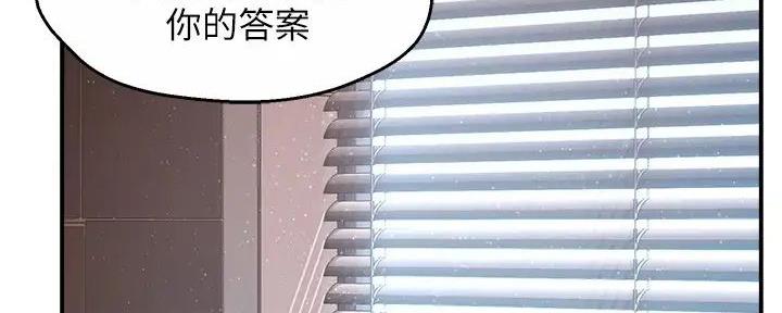 《霸道上司面试我》第91话 第55页