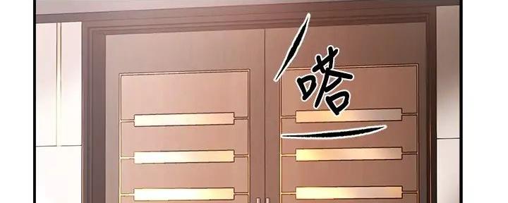 《霸道上司面试我》第91话 第59页