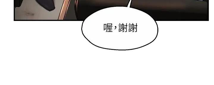 《霸道上司面试我》第91话 第5页