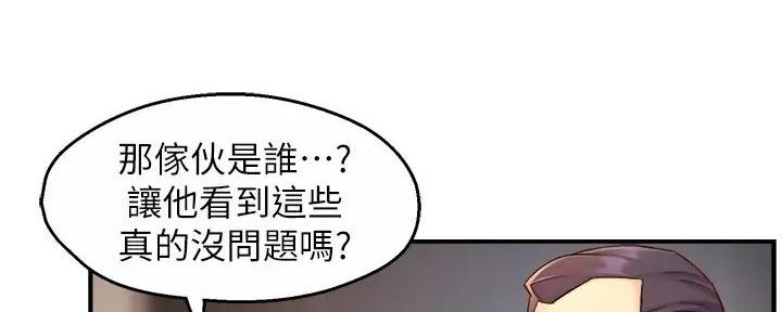 《霸道上司面试我》第91话 第61页