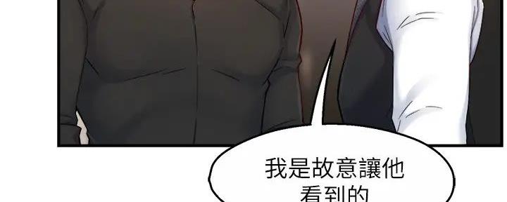 《霸道上司面试我》第91话 第63页