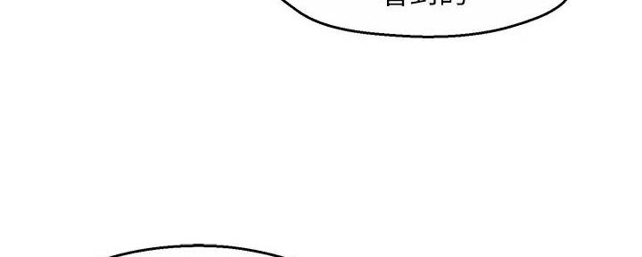 《霸道上司面试我》第91话 第64页
