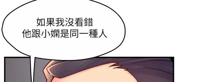 《霸道上司面试我》第91话 第65页