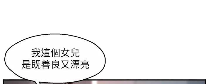 《霸道上司面试我》第91话 第6页