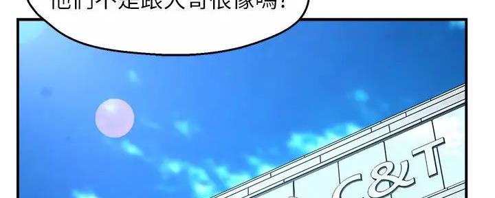 《霸道上司面试我》第91话 第70页