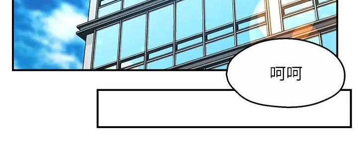 《霸道上司面试我》第91话 第72页