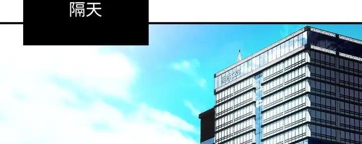 《霸道上司面试我》第91话 第75页