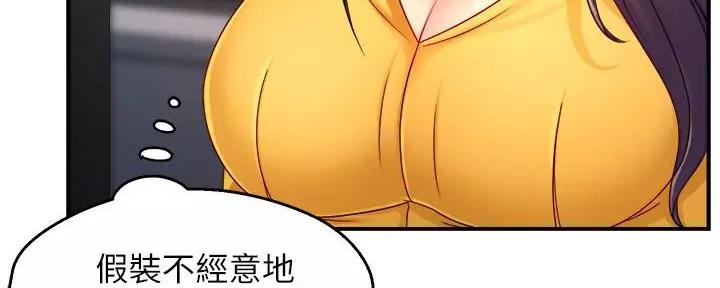 《霸道上司面试我》第91话 第86页