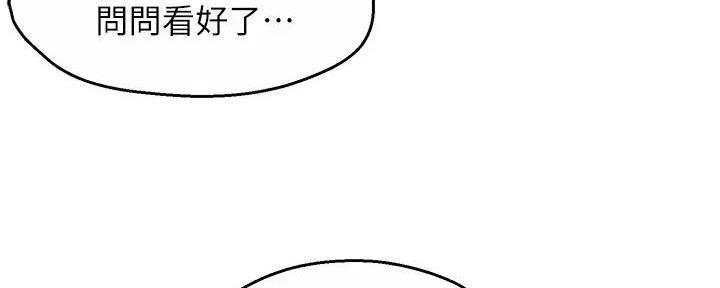 《霸道上司面试我》第91话 第87页