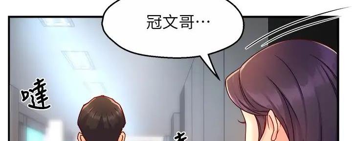 《霸道上司面试我》第91话 第88页