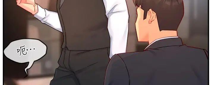 《霸道上司面试我》第91话 第8页